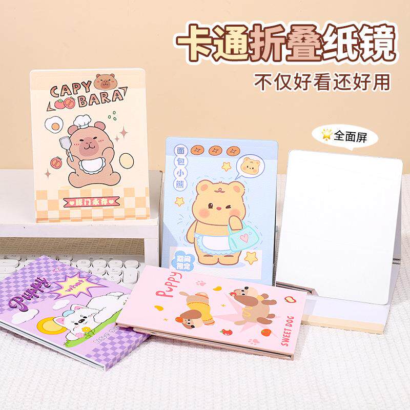 缤红家卡通全屏纸镜学生女士铜版折叠台镜化妆镜便携超薄美妆镜子