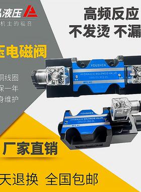 液压阀电磁换向阀DSG-03-3C2AC220V 3C4 3C6 单头阀双头阀 电磁阀