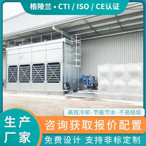 封闭式水塔品牌 地源热泵冷却塔闭塔 中水回用装置循环水凉水塔厂