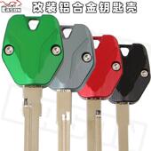 适用凯越450RR 机车钥匙胚金属钥匙壳钥匙套配件 321RRS321R改装