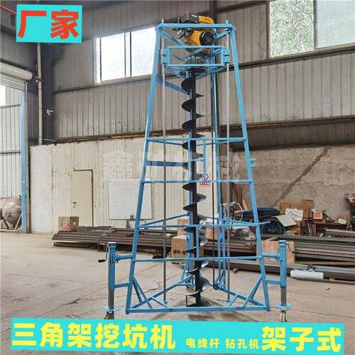三角架挖坑机 手推便携式 水泥立杆植树打洞神器 厂家直供