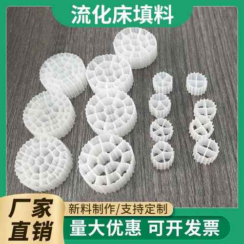 流化床mbbr填料k1k2k3S型悬浮污水处理过滤挂膜培菌滤材水妖精