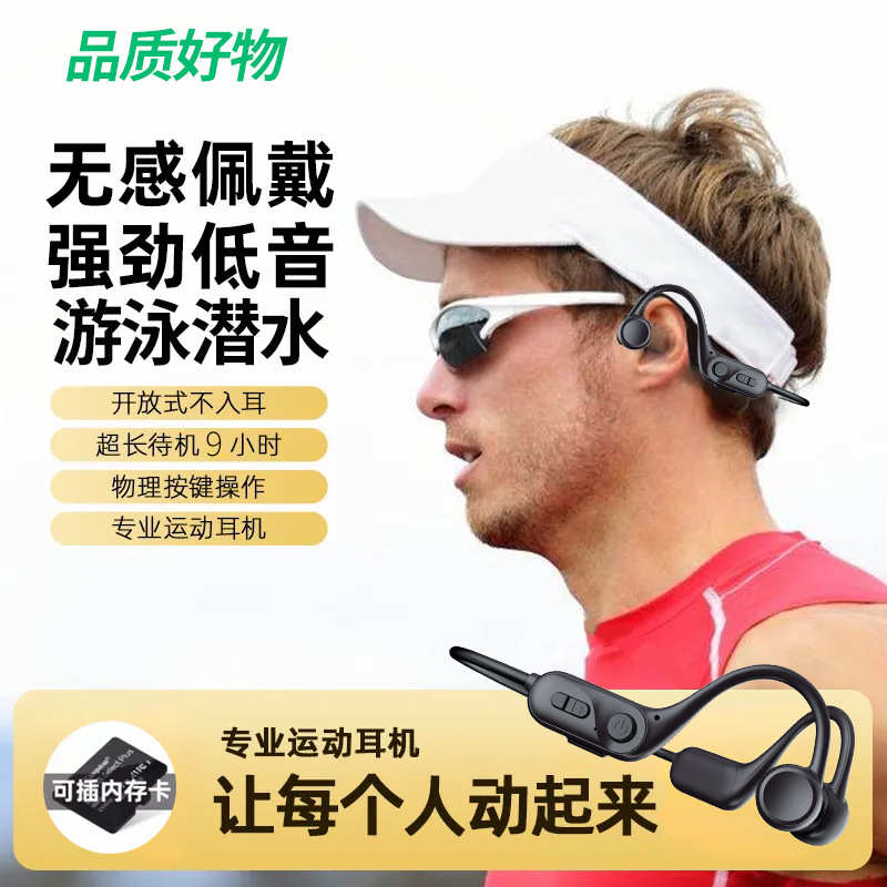 2025新款蓝牙耳机气传导挂耳式一拖二降噪超长续航跑步运动不入耳