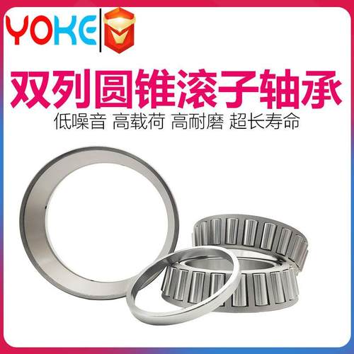 厂家直销 352022 352024 352026 352028 352030 双列圆锥滚子轴承