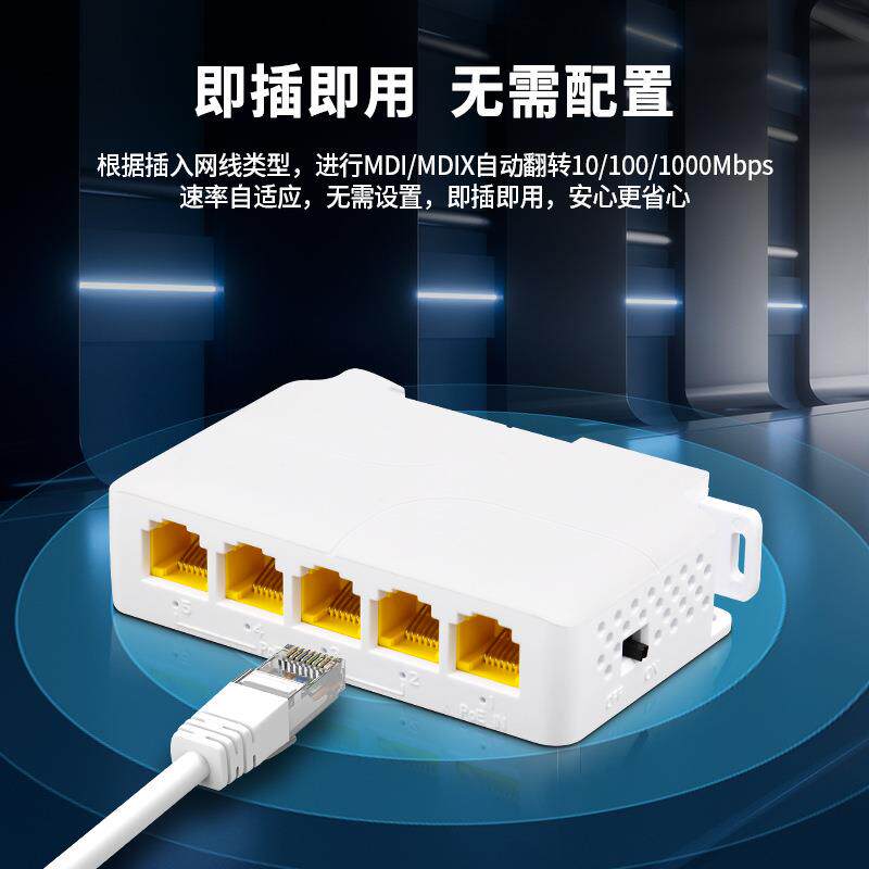 联果POE中继器千兆POE网络信号延长器一进四出级联宝一键VLAN导轨