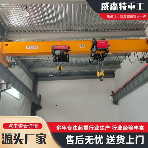 工业用欧式梁起重机智能变频5吨欧式天车10T欧式悬挂行车起重机
