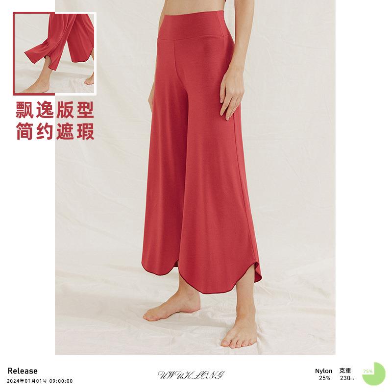 定制logo印标新品瑜伽裤高腰宽松不规则裤脚时尚透气瑜伽普拉提裤