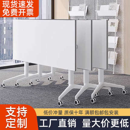 折叠会议桌可移动拼接培训桌办公桌长条桌子现代简约折叠桌椅组合