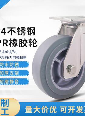 重型4寸5寸6寸8寸不锈钢TPR脚轮灰色橡胶静音推车万向带刹车轮子