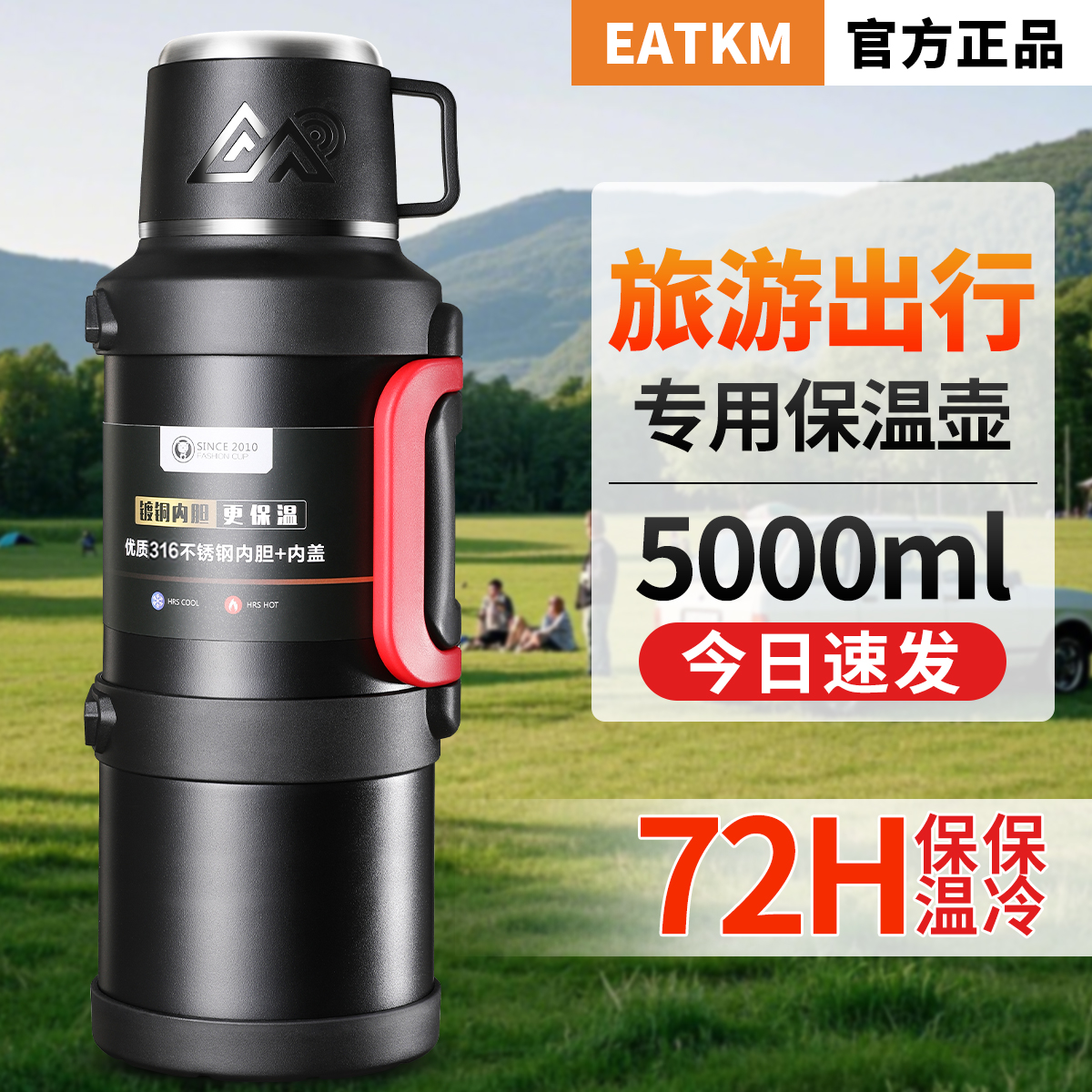 旅行保温壶大容量热水壶72小时不锈钢暖开水瓶家用保温杯外出便携