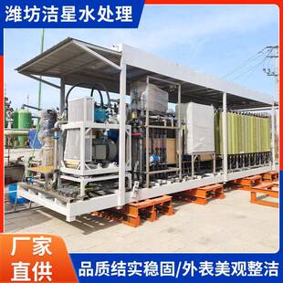 自动排放化工废水生活污水撬装一体式DTRO设备洗涤废水处理设备