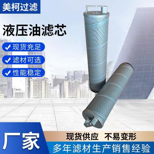 跨境现货代替挖掘机液压油滤芯适配SY65SY75SY95油污过滤器