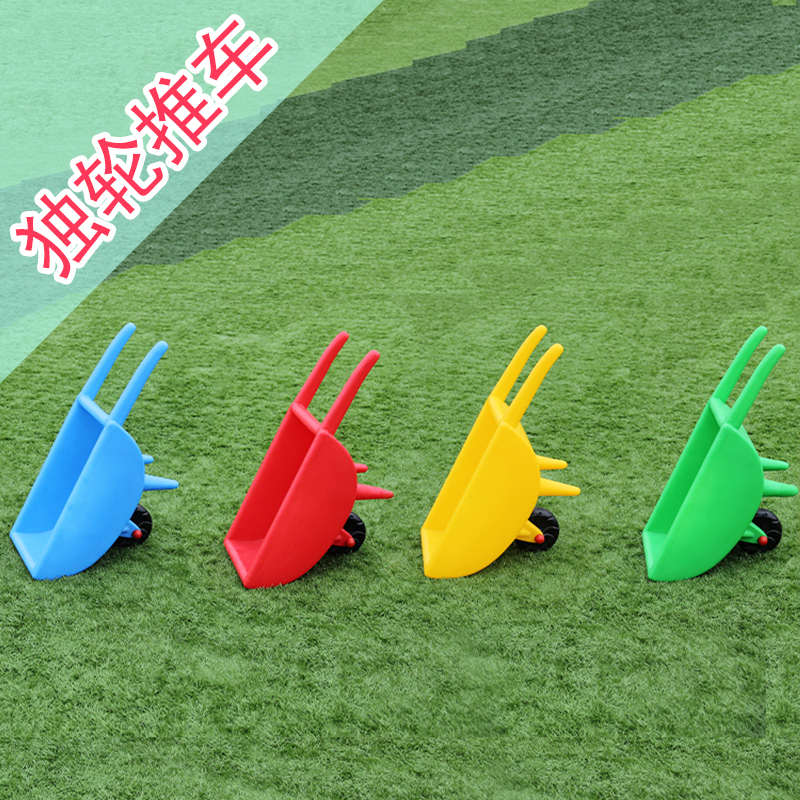 幼儿园感统训练手推车塑料独轮翻斗儿童加厚平衡玩具搬运游戏道具