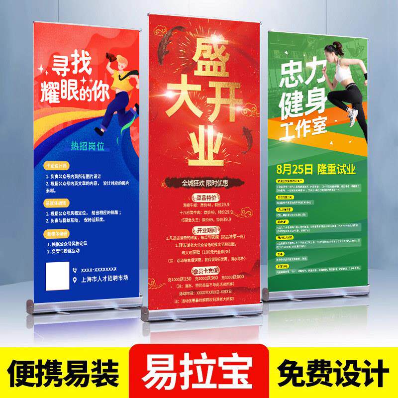易拉宝展示架定做海报设计制作伸缩架广告牌展示牌展架立式落地式