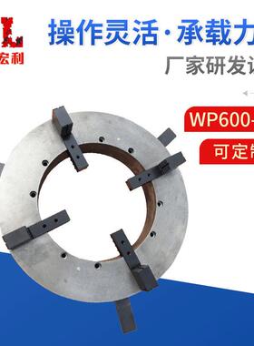 供应WP600-4快速焊接卡盘四爪激光切割设备大通孔焊接卡盘