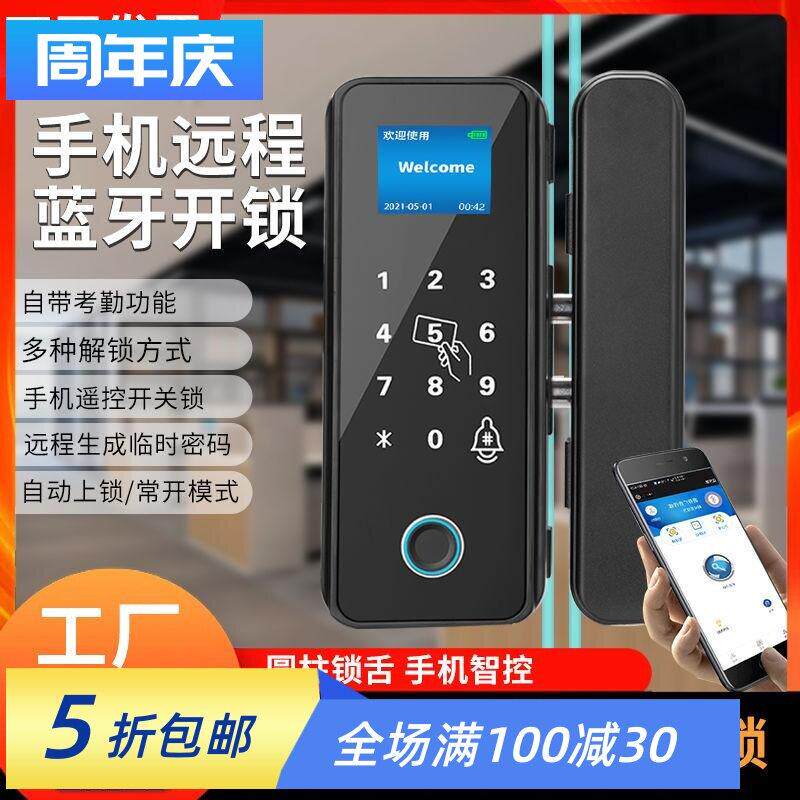 密码门锁指纹锁玻璃门免开孔办公室单门开门有框门禁锁电子智能锁