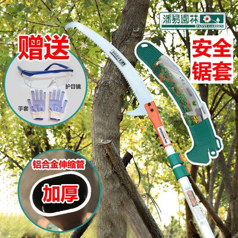 潘易双钩高空锯枝剪伸缩剪园林手工锯高枝锯修剪果树神器修枝锯