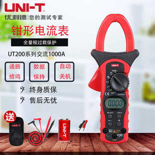 钳形万用表数字高精度电工自动高速防烧UT205 UT206 UT205A