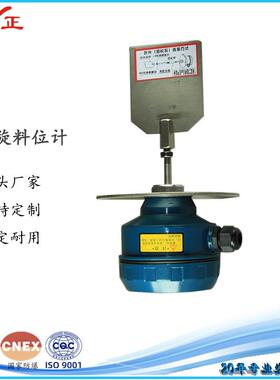 阻旋物位开关E20-1阻旋料位开关料位计控制器