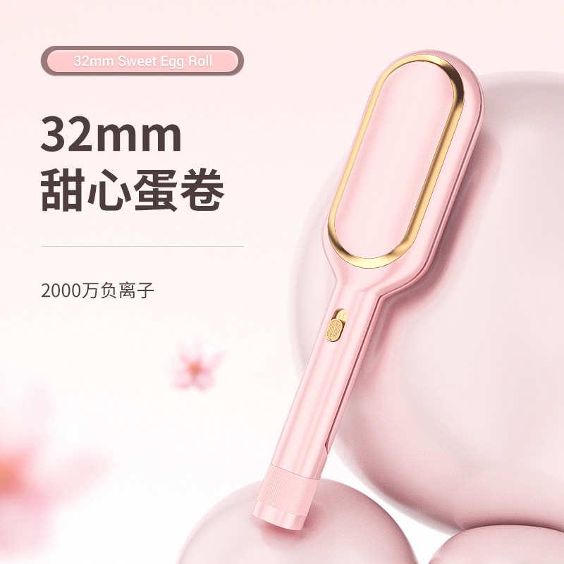 大大卷蛋卷头棒卷发棒水波纹卷发器三棒波浪蛋32MM蛋卷棒
