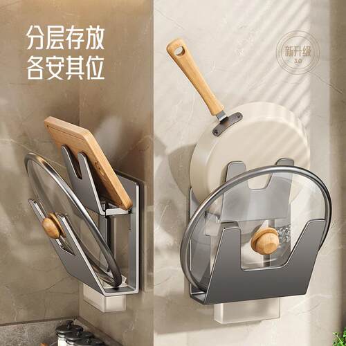 锅盖架子打孔厨房菜板案板锅盖架