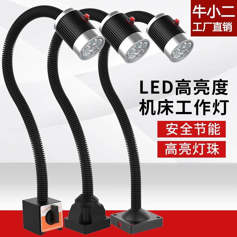 磁吸工作灯220v冲床铣床磨工业超亮强光照明灯24v吸附式机床台灯