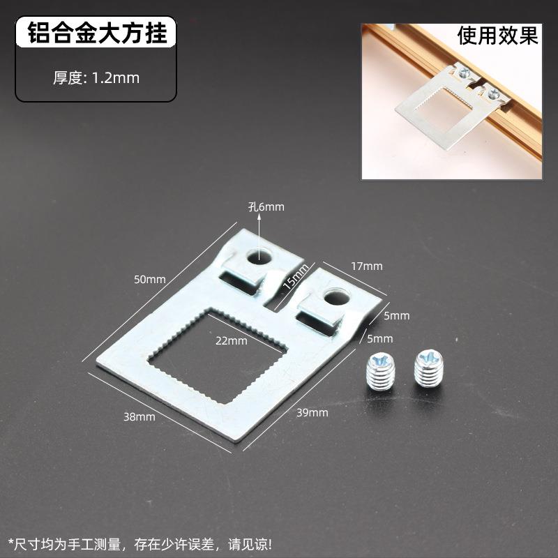 相框铝合金挂钩小方挂五金配件晶瓷画背板吊挂画框镜框装裱挂钩