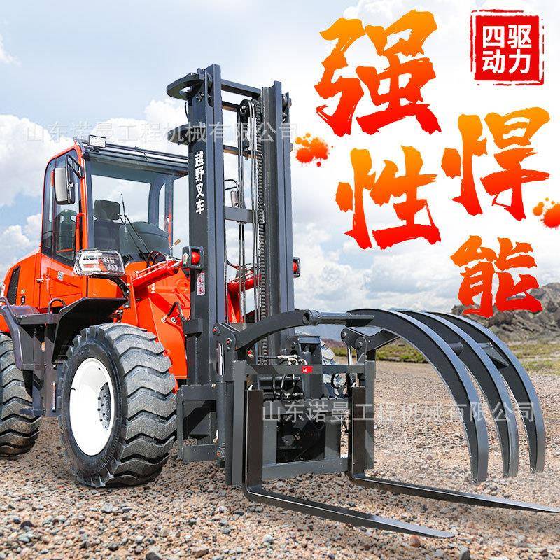 跨境外贸厂家多功能越野叉车四轮工地山地堆高搬运柴油叉车
