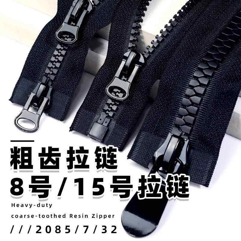 羽绒服专用拉链双头双开树脂大拉链配件15号加厚棉衣服拉锁加长款