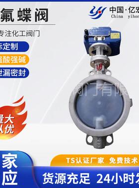 衬氟涡轮对夹蝶阀D371F46工业机械及行业设备厂家供应-衬氟阀门