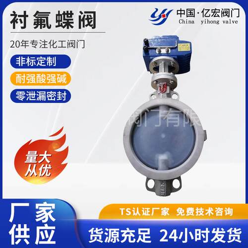 衬氟涡轮对夹蝶阀3714 6工业机械及行业设备厂家供应-衬氟阀门