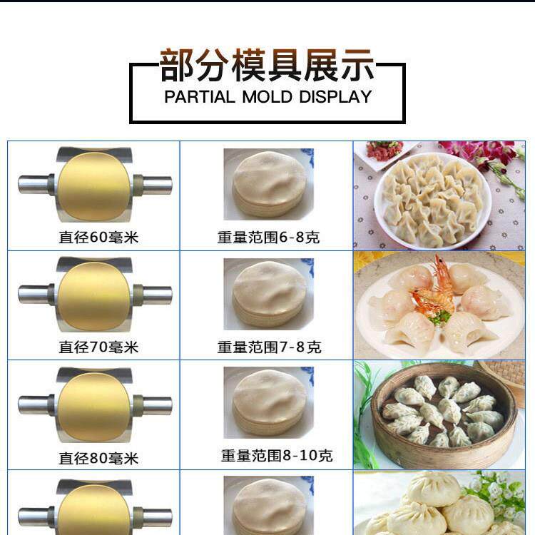 饺子出机皮小型饺皮子皮机虾拍饺皮机92擀皮机烤包子机厂家直供