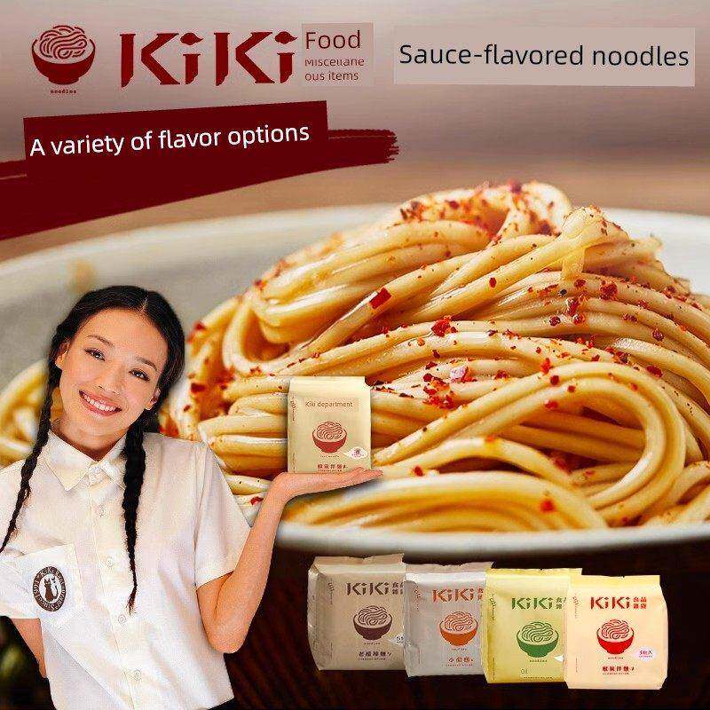 台湾特产舒淇推荐KIKI食品杂铺手工椒麻拌面速食葱油酱包非油炸