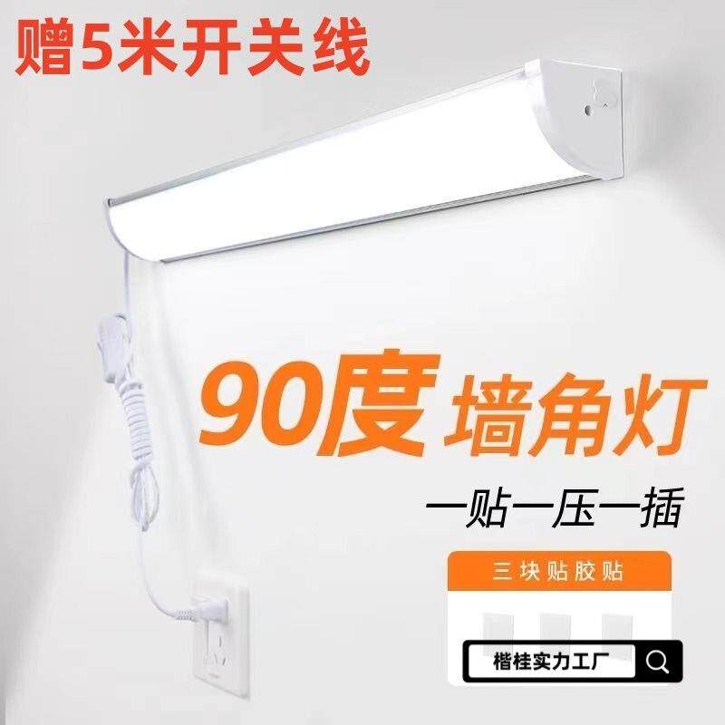 直角灯明装90度日光灯长条棍棒灯挂墙壁角灯管一体三角灯