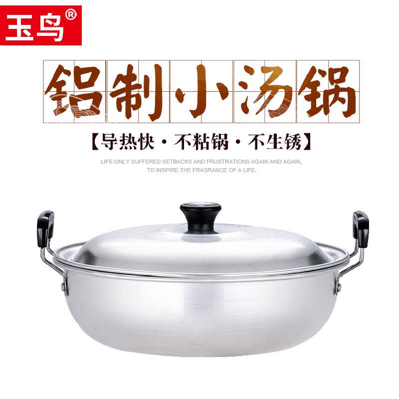老式小铝锅加厚铝汤锅双耳小号拉面 面锅煲粥迷你煮面 面锅家用燃