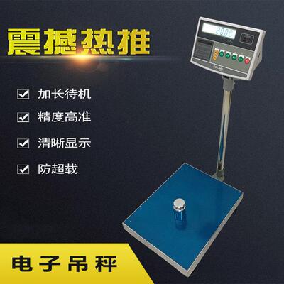 台衡惠而邦XK-3108-T2000A电子秤连电脑电子称60kg100/150/300kg