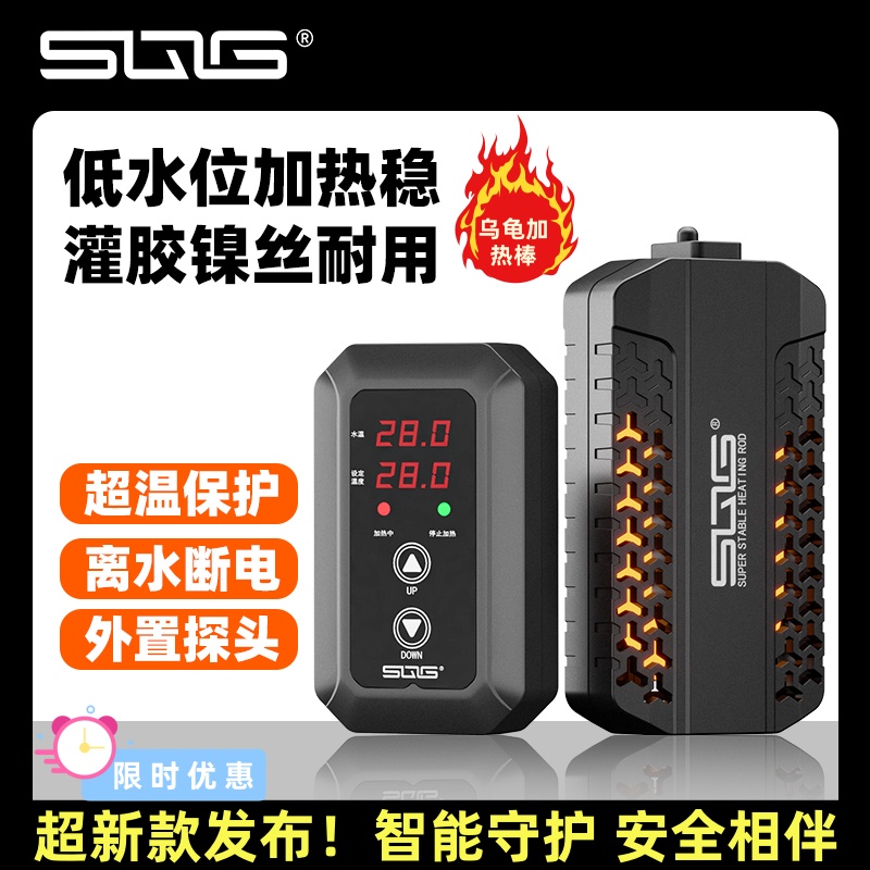 sqg乌龟加热棒低水位离水断电鱼缸面具加热棒龟缸六角恐龙温控器