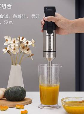 1000瓦奥朗达手持料理辅食多功能电动搅拌烘焙淋面消泡乳化均质机