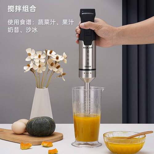 1000瓦奥朗达手持料理辅食多功能电动搅拌烘焙淋面消泡乳化均质机