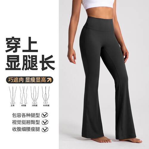 Micro flared pants for women, high waist slimming yoga