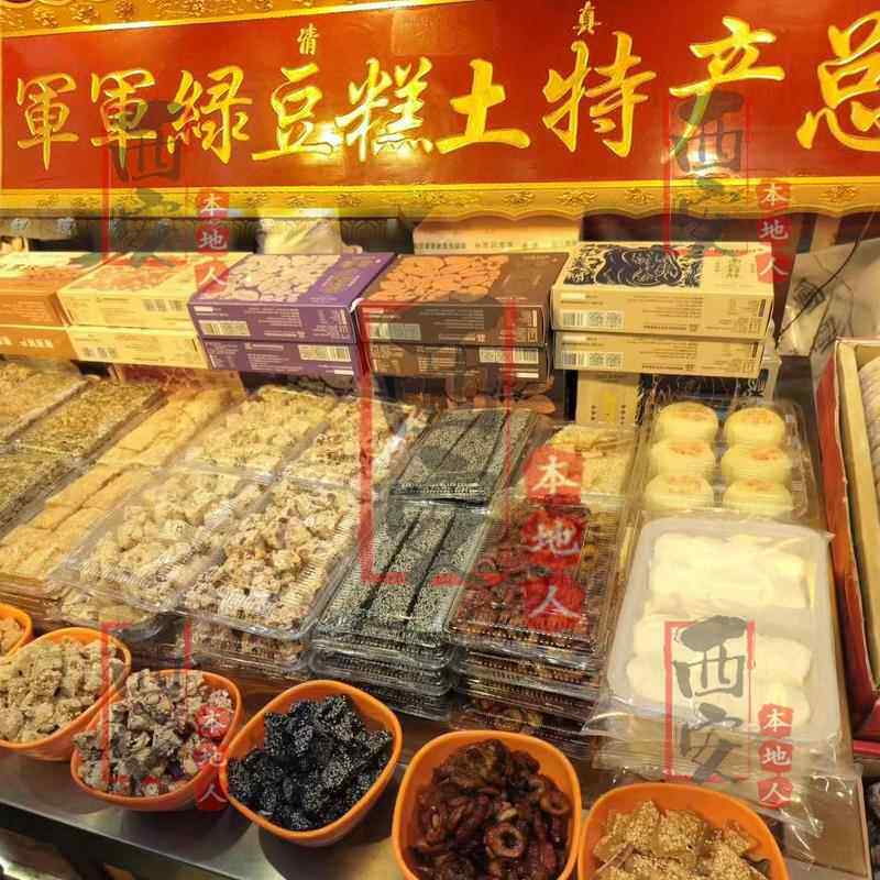 西安美食代购 军军绿豆糕土特产总店坚果花生芝麻核桃腰果杏仁酥