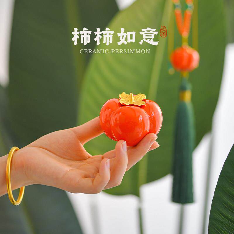 柿柿如意高级感汽车挂件车载摆件景德镇陶瓷柿子饰品装饰瓷器礼物