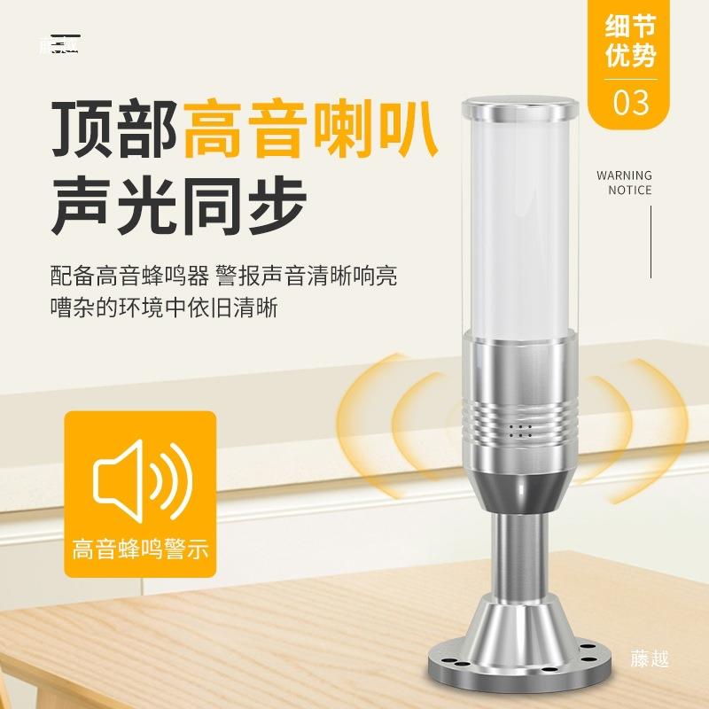 台渝三色一体警示灯led单层设备指示灯塔24v声光报警器车床故障灯
