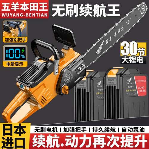 新款电锯充电无刷锂大功率家用手持式电链锯户外锯伐木锯园林工具