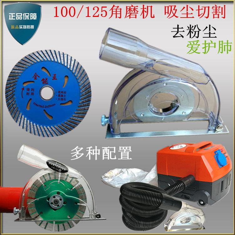 波邦吸尘角磨机 5寸防尘切割罩 7寸手磨机吸尘配件