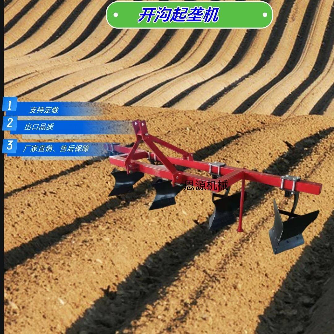 农用开沟起垄犁大葱萝卜开沟培土起垄机扶沟犁花生开沟起垄犁