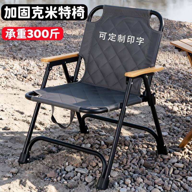 折叠躺椅子户外露营烧烤克米特椅可携式钓鱼马札凳家用阳台靠背椅