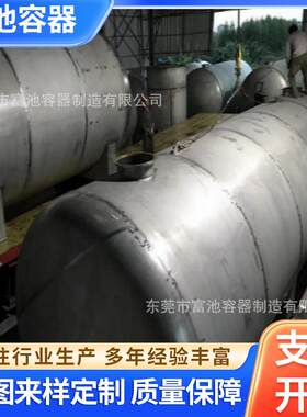地埋地卧式大型储油罐 不锈钢石油储存罐 大型不锈钢油罐