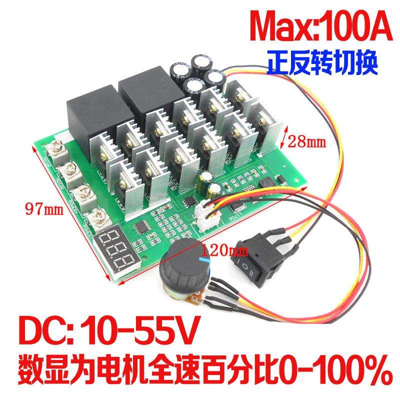 直流电机马达调速器带数显 正反转控制切换 无极调速12V24V36V48V