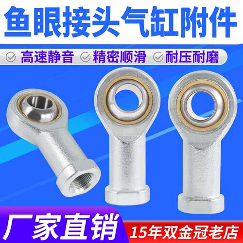 鱼眼接头气缸附件M16*1.5气动关节轴承万向球头M10*1.25M5M6M8M20
